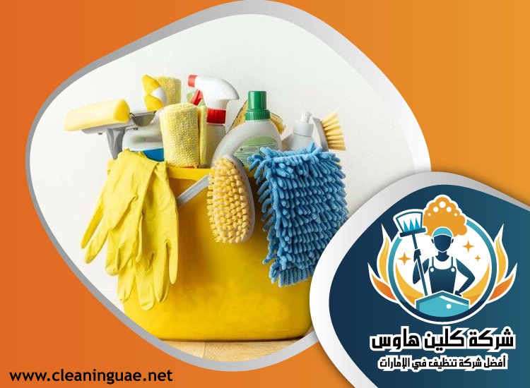 شركة تنظيف فلل في ام القيوين 3 شركة تنظيف فلل في ام القيوين