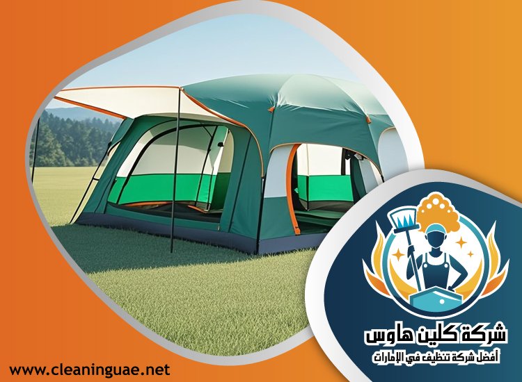 شركة تنظيف خيام في الفجيرة 1 شركة تنظيف خيام في الفجيرة