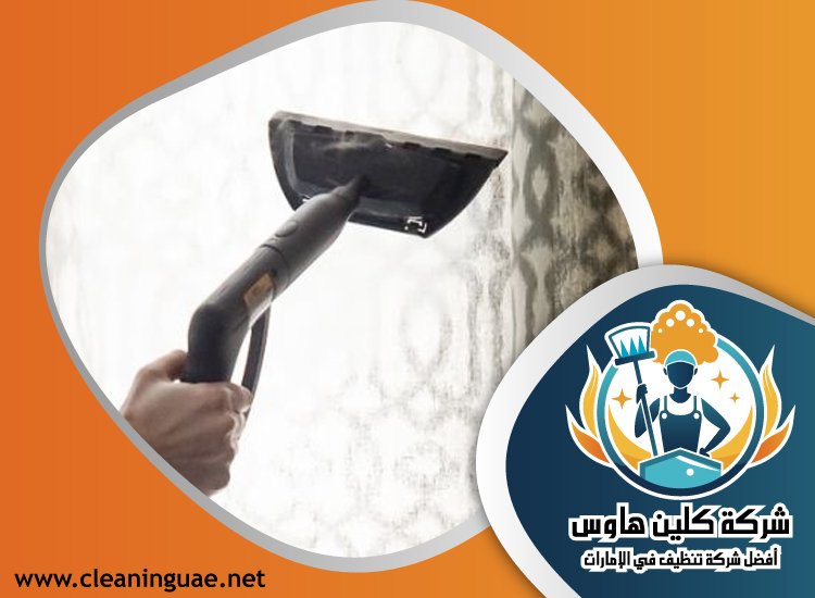 شركة تنظيف ستائر في عجمان 3 شركة تنظيف ستائر في عجمان