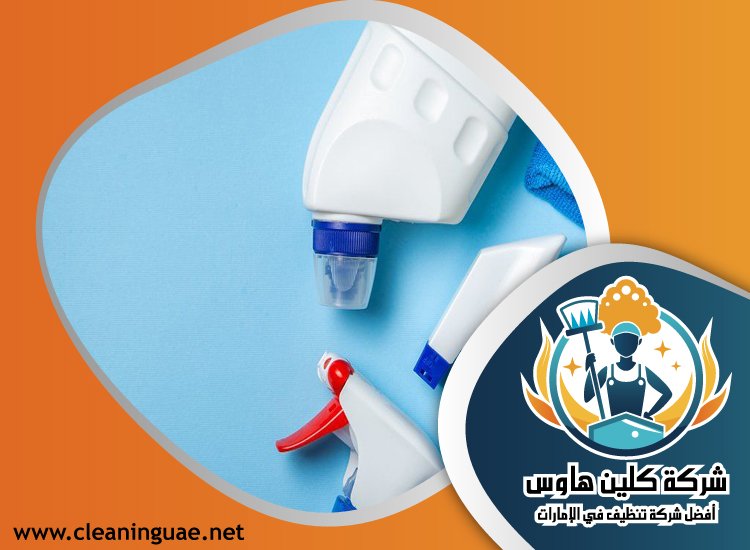شركة تنظيف فلل في الشارقة 2 شركة تنظيف فلل في الشارقة