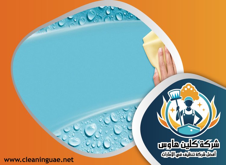 شركة تنظيف الحوائط في عجمان 4 شركة تنظيف الحوائط في عجمان