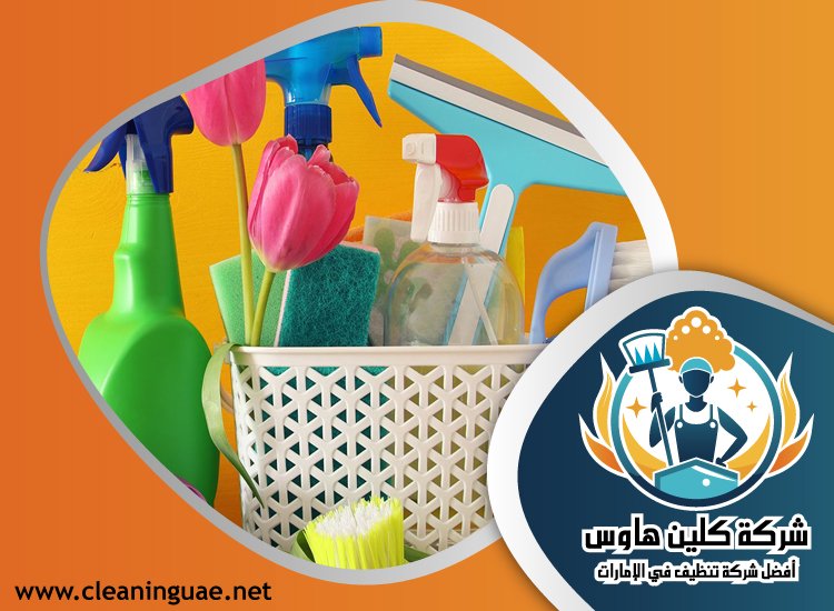 شركة تنظيف في النعيمية 3 شركة تنظيف في النعيمية