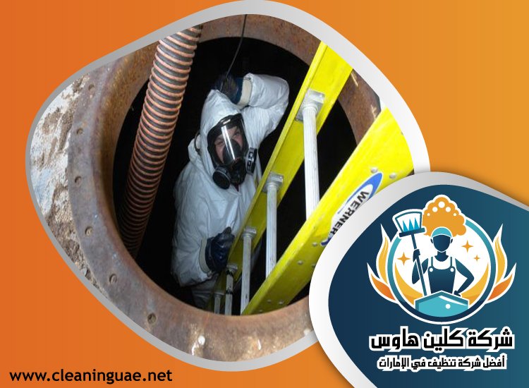 شركة تنظيف خزانات في الشارقة 4 شركة تنظيف خزانات في الشارقة