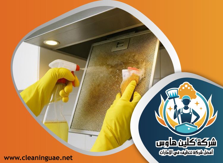 شركة تنظيف مطاعم في عجمان 5 شركة تنظيف مطاعم في عجمان