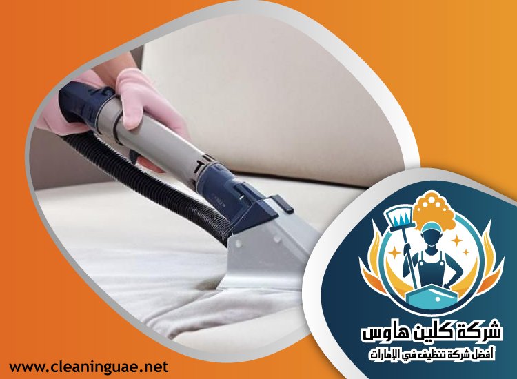 شركة تنظيف كنب في البرشاء 3 شركة تنظيف كنب في البرشاء