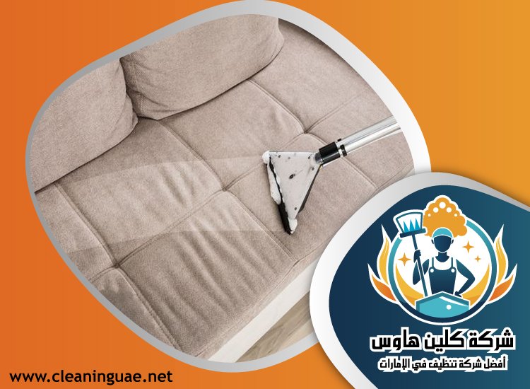 شركة تنظيف كنب في البرشاء 4 شركة تنظيف كنب في البرشاء