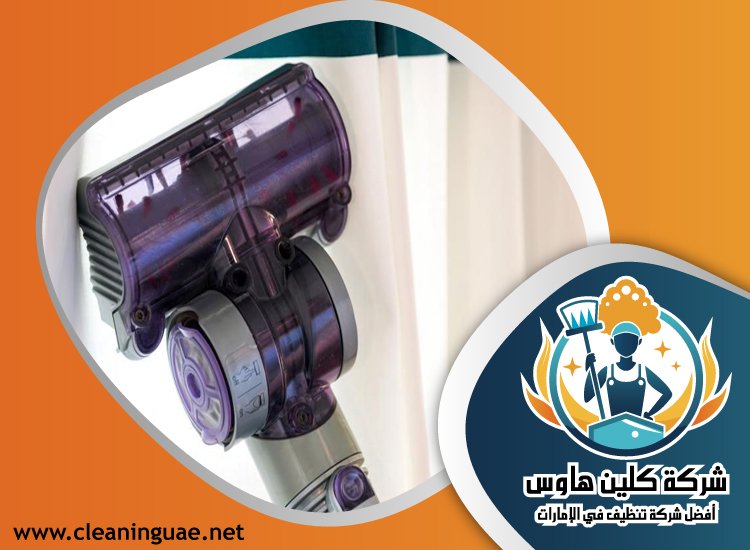 شركة تنظيف ستائر في ام القيوين 9 شركة تنظيف ستائر في ام القيوين
