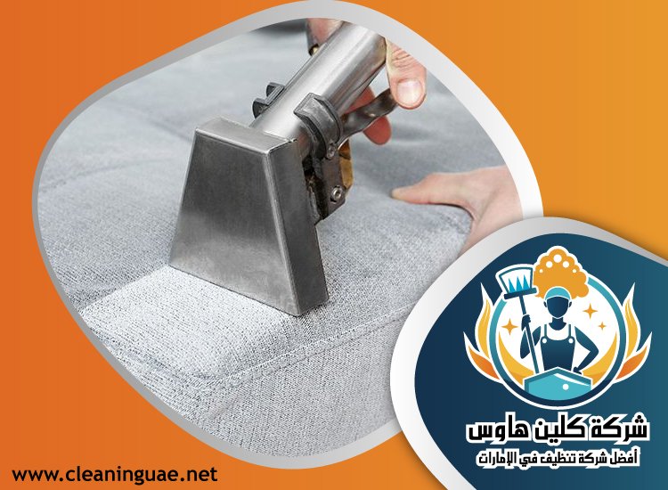 شركة تنظيف كنب في البراري 5 شركة تنظيف كنب في البراري