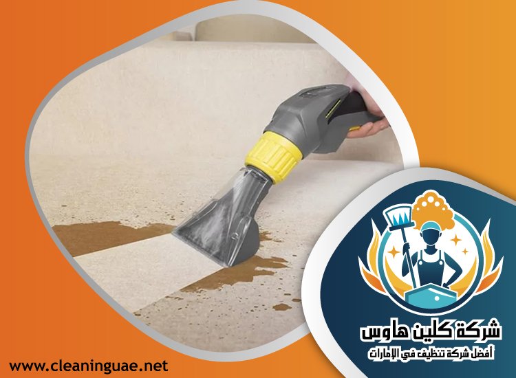 شركة تنظيف مجالس في الفجيرة 5 شركة تنظيف مجالس في الفجيرة