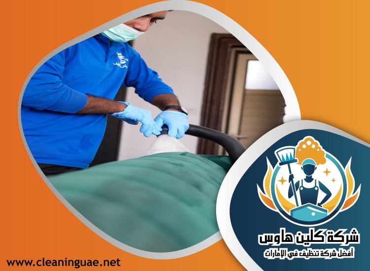 شركة تنظيف كنب في السهول 5 شركة تنظيف كنب في السهول