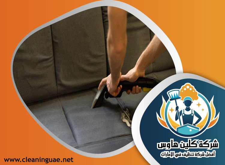 شركة تنظيف كنب في الروضة 4 شركة تنظيف كنب في الروضة