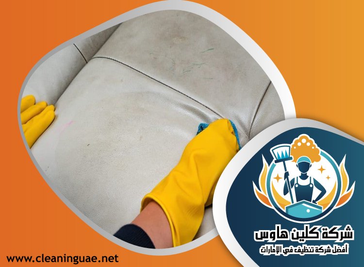 شركة تنظيف كنب في الفرجان 4 شركة تنظيف كنب في الفرجان