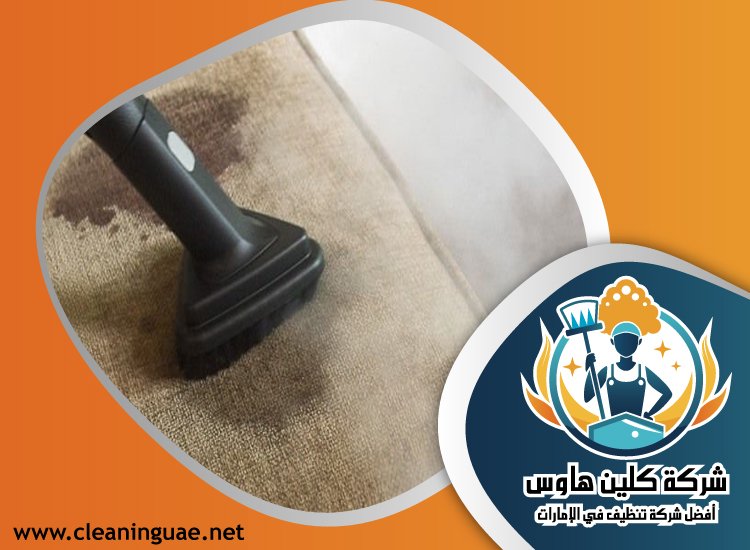 شركة تنظيف كنب في الراشدية 4 شركة تنظيف كنب في الراشدية