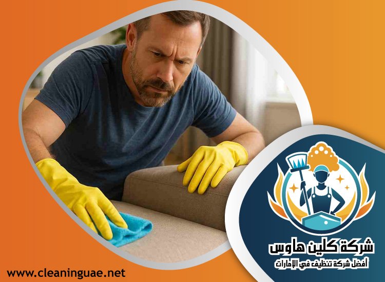شركة تنظيف كنب في القصيص 4 شركة تنظيف كنب في القصيص