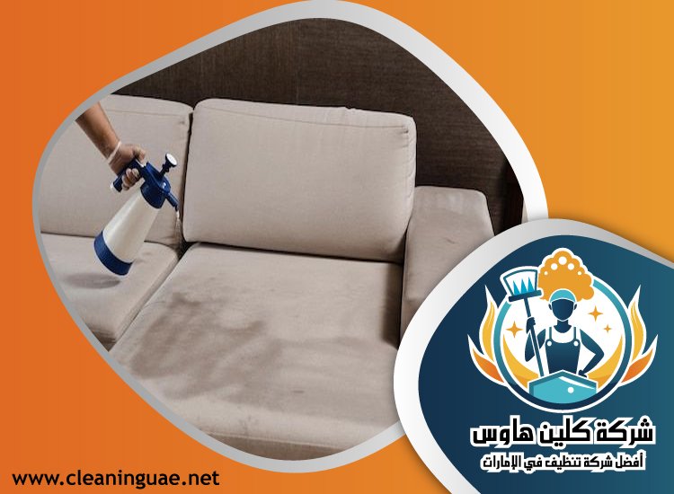 شركة تنظيف مجالس في عجمان 5 شركة تنظيف مجالس في عجمان